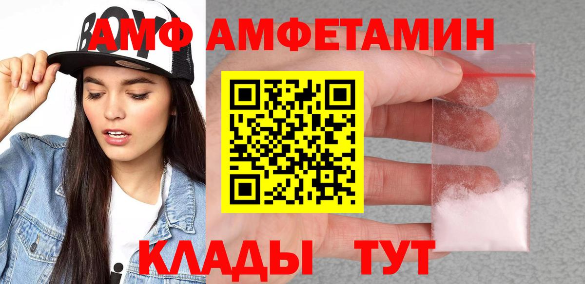 Amphetamine  Вход с VPN  Татарск  Амфетамин  АМФ 98% 
