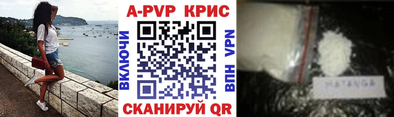 A-PVP мука Татарск