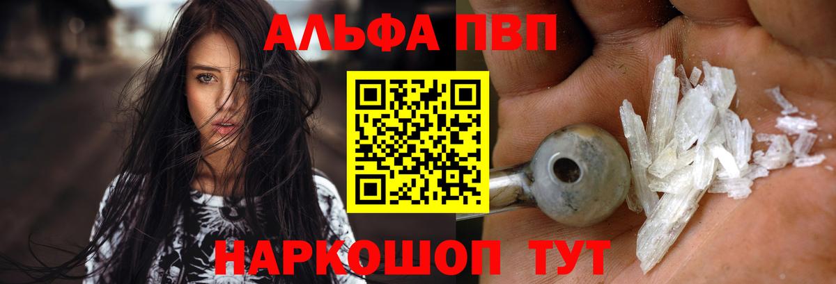 APVP кристаллы  A-PVP СК КРИС  Вход с VPN  APVP мука  Татарск 