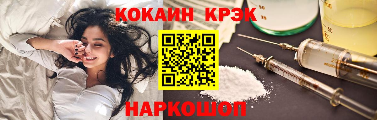 Кокаин 98%  Вход с VPN  Татарск 