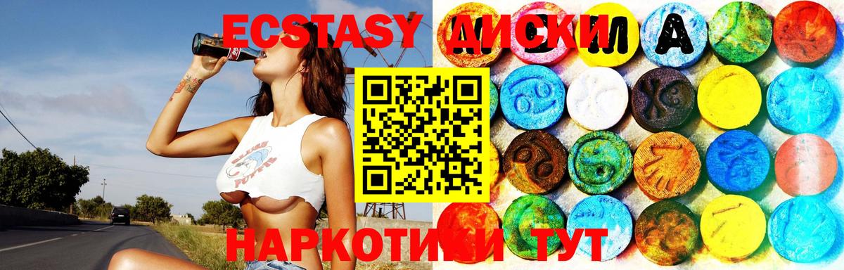 Экстази ешки  Экстази XTC  Экстази  Татарск  Вход с VPN 