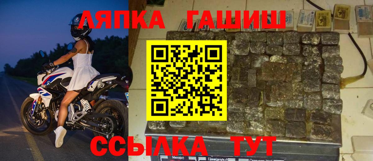 ГАШИШ Ice-O-Lator Татарск