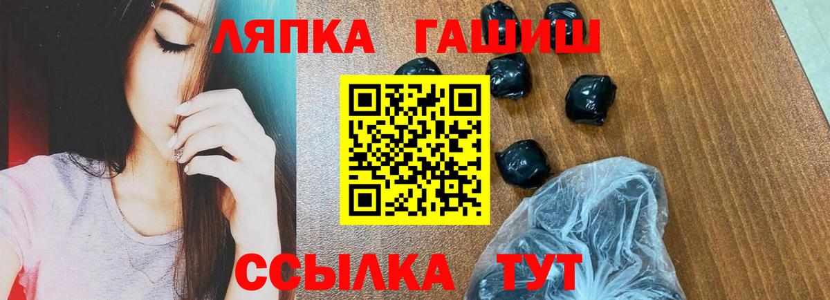 Татарск  ГАШ  продажа наркотиков  ГАШ убойный  Гашиш 40% ТГК  Вход с VPN 