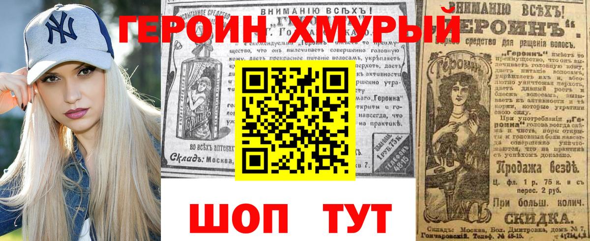ГЕРОИН  ГЕРОИН гречка  Вход с VPN  Татарск 