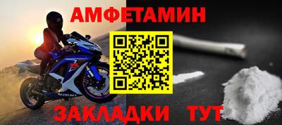 амфетамин Татарск