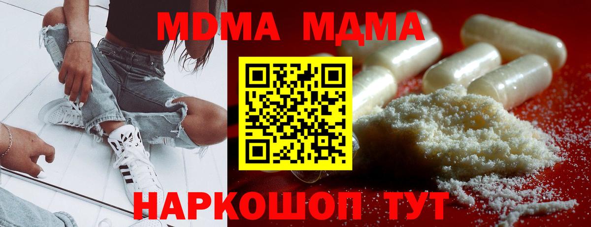 Татарск  MDMA VHQ  MDMA кристаллы  MDMA  Вход с VPN 
