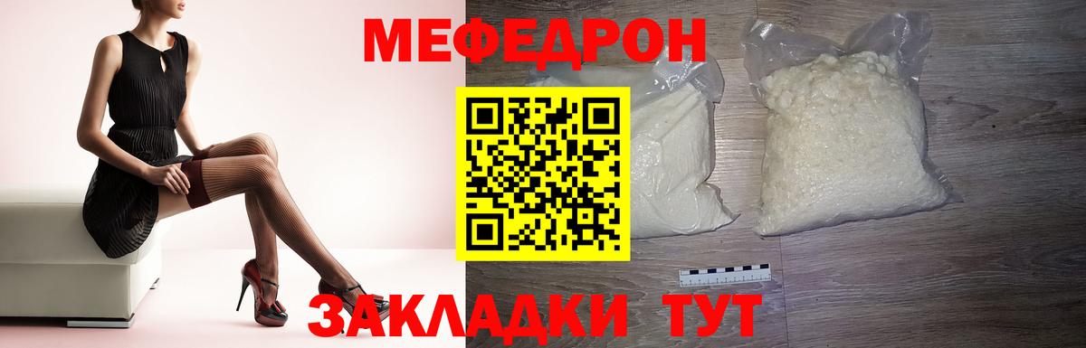 Татарск  Меф кристаллы  Мефедрон VHQ  Вход с VPN 