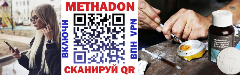 Метадон мёд  darknet наркотические препараты  Татарск 