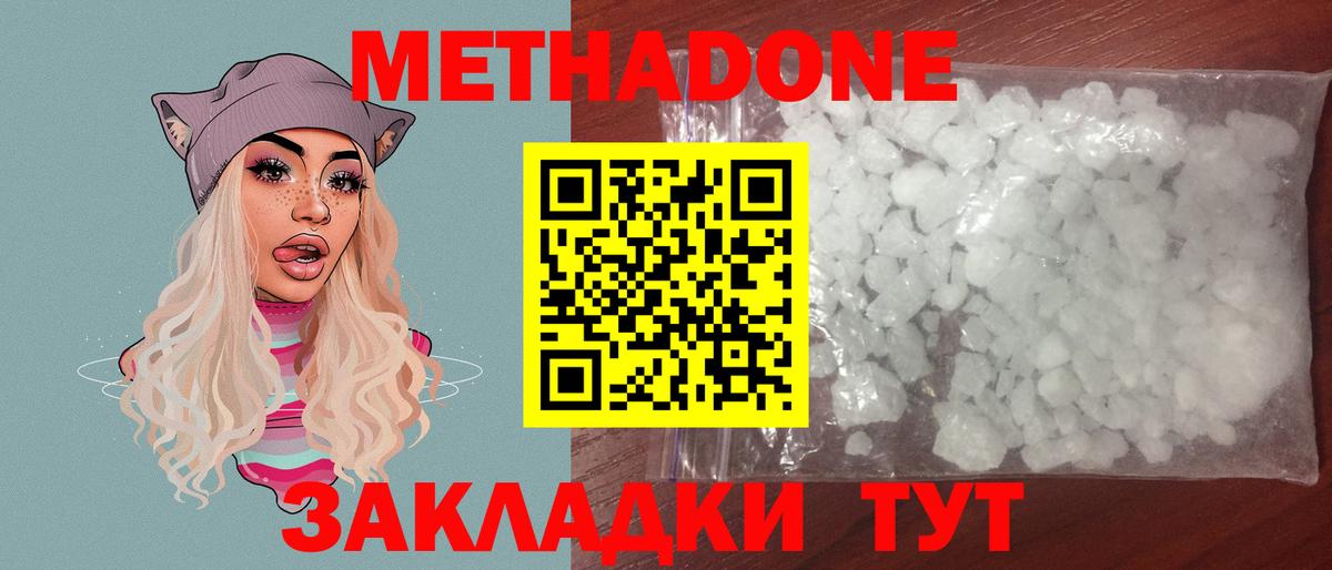 МЕТАДОН VHQ  Метадон VHQ  Татарск  Вход с VPN 