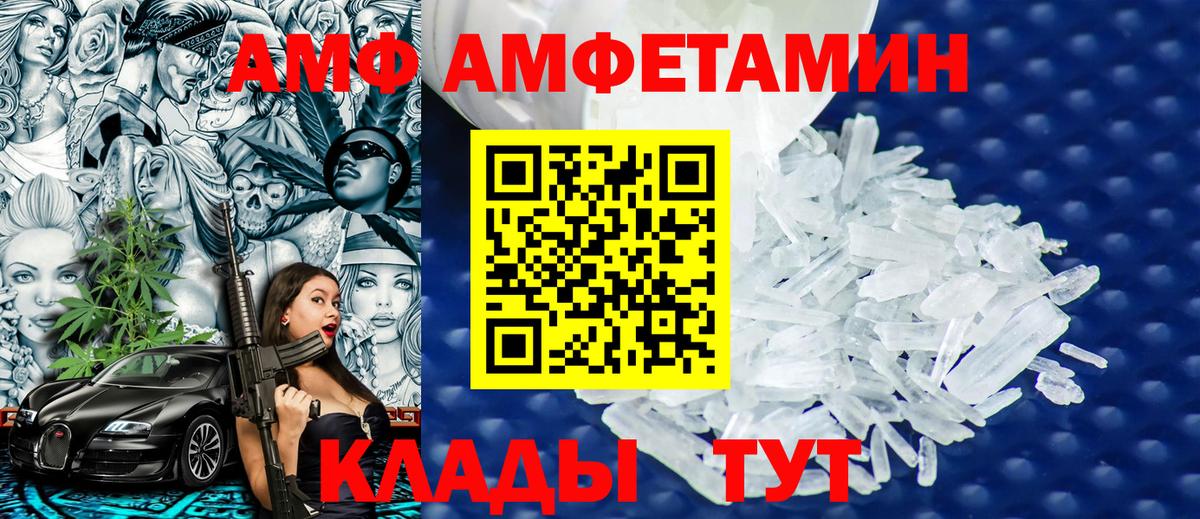 Метамфетамин кристалл Татарск