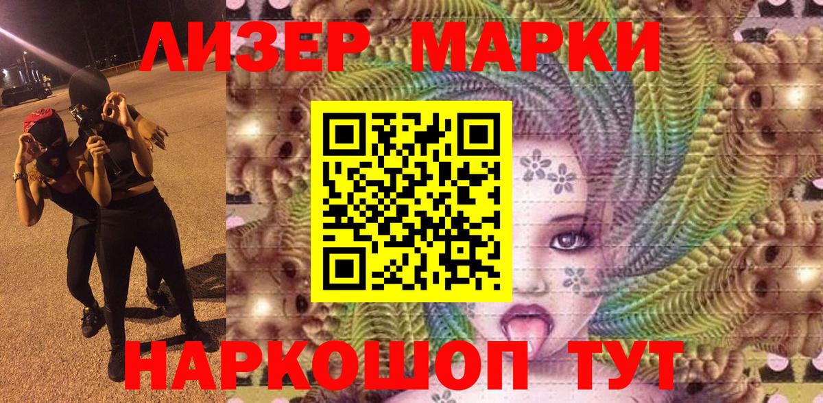 Марки NBOMe 1,8мг  Вход с VPN  Марки 25I-NBOMe  Татарск 