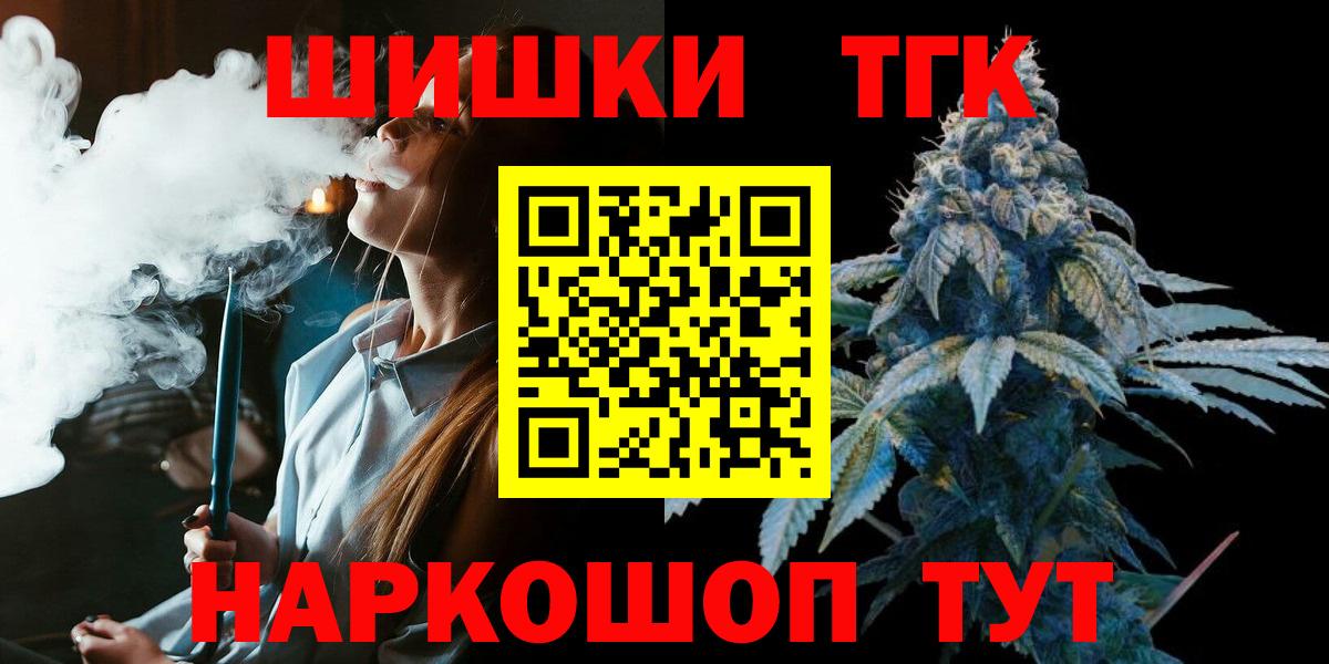 Канабис Amnesia Татарск